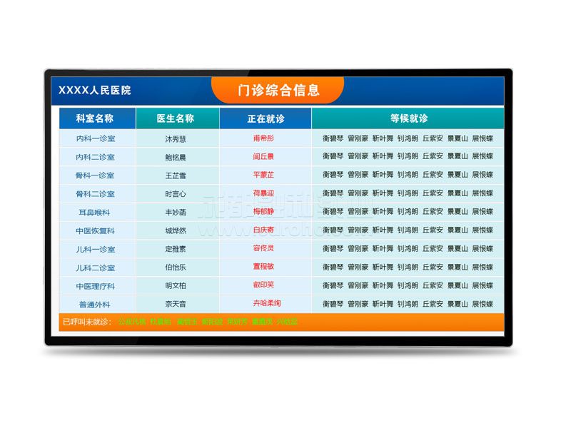 42寸-75寸綜合顯示屏效果圖