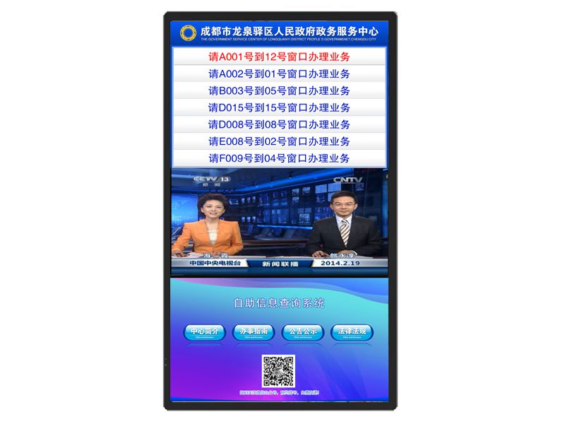 排隊叫號系統(tǒng)效果圖