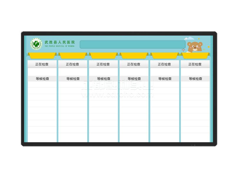 體檢排隊(duì)系統(tǒng)效果圖